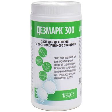Средство дезинфицирующее "Дезмарк 300" банка 1 кг 300 таблеток