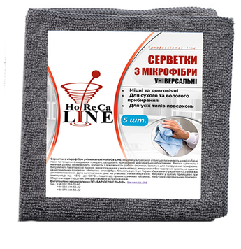 Микрофибра универсальная серая 5шт ТМ "HoReCa Line"