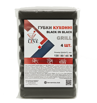 Губки кухонные Black in Black GRILL 4 шт ТМ "HoReCa Line"